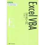 Excel VBA( совершенно ) введение / старый река последовательность flat работа 