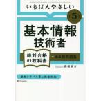 i....... основы информационные технологии человек абсолютный соответствие требованиям. учебник + выходить последовательность рабочая тетрадь . мир 5 отчетный год / высота . столица . работа 