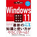 Windows11. основы .... учебник легко ..., сейчас сразу позиций быть установленным. / Aoki . гарантия 