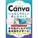 Canva........ гид по использованию /....