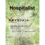  ho spita список Vol.7No.1(2019)