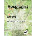  ho spita список Vol.8No.4(2020)