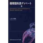  круговорот контейнер болезнь ti беж toEVIDENCE AND EXPERIENCE BASED MEDICINE 2 / Sasaki .. работа 