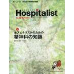 Hospitalist Vol.12No.4(2024)