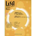 LiSA 33-4