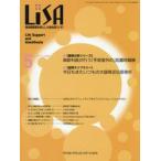 LiSA Life Support and Anesthesia VOL.33NO.5(2026-5)