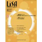 LiSA Life Support and Anesthesia VOL.33NO.6(2026-6)