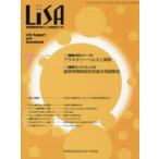 LiSA Life Support and Anesthesia VOL.33NO.7(2026-7)