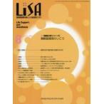 LiSA 33-8