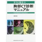  сразу позиций быть установленным . часть CT диагностика manual / высота ... работа 