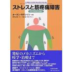  -тактный отсутствует .. боль препятствие .. работа относящийся .. боль ./ H.yo Anson др. сборник 