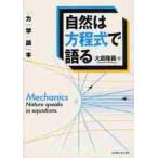  природа. person степени тип . язык . динамика читатель / Ooshima .. работа 