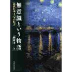  нет смысл . и история новое время Япония .[ сердце ]. line person / один ... работа 