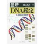  новейший DNA оценка эта способность . предел /. кроме того, . прямой работа 