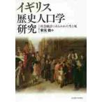  Англия история человек . Gakken . общество статистика . ах трещина . сырой ../ дешево изначальный . работа 