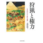  охота . право сила Япония средний . что касается . сырой. цена / средний ... работа 