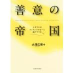 . смысл. . страна Англия. filler nsropi-. юг Africa / большой . широкий .