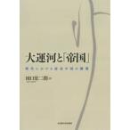  большой . река .[. страна ] / рисовое поле .. 2 .