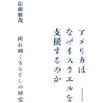  America. почему стул la L . поддержка делать. ./ Sato ..