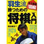  Hanyu ... поэтому. shogi введение / Hanyu ....