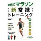 eA тип марафон ( новый здравый смысл ) тренировка один . заблаговременно . похоже Runner поэтому . город . Runner . обычно . слабый пункт . одежда закон также представлен! / Suzuki . работа 