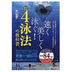  скорость . красивый ..!4. закон. учебник DVD есть / Noguchi .. работа 