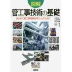  иллюстрация труба строительные работы технология. основа впервые . труба строительные работы технология ... человек поэтому ./ удар стрела ei 2 др. работа 