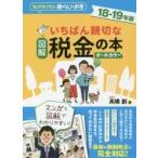 иллюстрация .... доброжелательность . налог. книга@..... хочет жизнь. деньги 18-19 год версия все цвет / высота .. работа 