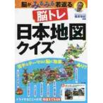 �]�g�����{�n�}�N�C�Y�@�]���݂�݂��Ԃ� / ���@�e�I�@�ďC