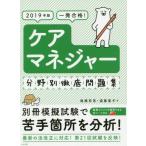  один соответствие требованиям! уход ma винт .- область другой тщательный рабочая тетрадь 2019 год версия / после глициния . мужчина работа 