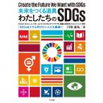  будущее .... инструмент хлопчатник сделал .. SDGs / река ... работа 