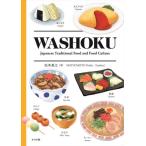 ＷＡＳＨＯＫＵ　Ｊａｐａｎｅｓｅ　Ｔｒａｄｉｔｉｏｎａｌ　Ｆｏｏｄ　ａｎｄ　Ｆｏｏｄ　Ｃｕｌｔｕｒｅ / 松本　美江　著