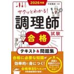 sak. понимать! тесты для поваров соответствие требованиям текст & рабочая тетрадь 2026 год версия / средний .. история 