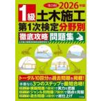 *26 1 класс гражданское строительство no. 1 следующий сертификация область другой тщательный / гражданское строительство управление технология сертификация 