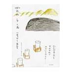 雲のうえ　一号から五号 / 北九州市にぎわいづくり懇話会／編