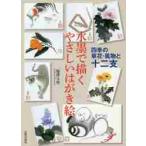  вода ........ открытка . 4 сезон. . цветок * способ предмет . 10 2 главный / соль . шар . работа 