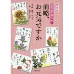  передний .,. изначальный .? сезон. письмо в картинках эссе новый оборудование версия /. внизу ... документ *.