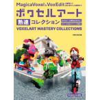 bokse искусственная приманка to.. коллекция MagicaVoxel.VoxEdit. свободно используя начинающий из опытный человек до / день . выпускать фирма 