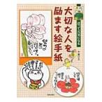  важный человек ... письмо в картинках отправка .. изначальный быть внимательным / большой ... работа 