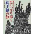  мысль ..... письмо в картинках. . Япония из Europe до средний . багряник японский . сборник изображений / средний . багряник японский .| работа 