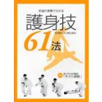  будо. внутри .. понимать ...61 закон / скала замок . вода | работа 