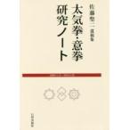  futoshi ..* смысл . изучение Note 2009.11.13?2015.4.23 Sato . 2 .. сборник / Sato . 2 работа 
