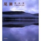  хвост .- пустой * вода * свет большой .. Хара фотоальбом / большой .. Хара | работа судно дерево ..| поэзия 