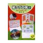  бумага wa The ателье 2- мир. здесь .. порез .*./. земля Kiyoshi работа 