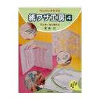  бумага wa The ателье 4- цветок . дерево * насекомое . птица ../. земля Kiyoshi работа 