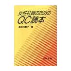  женщина фирма участник поэтому. QC читатель / Hasegawa ..| работа 