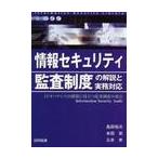  информация система безопасности .. система. описание . деловая практика соответствует IT регулятор ns. сооружение . позиций быть установленным .. система. главное / остров рисовое поле . следующий | работа Honda реальный | работа ...| работа 