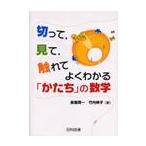  порезав, смотри,... хорошо понимать [...]. математика / Izumi магазин . один | работа Takeuchi ..| работа 