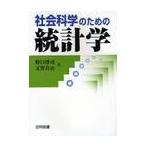  общественная наука . поэтому. статистика / Noguchi .. работа 