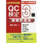 QC сертификация 3 класс .. рабочая тетрадь новый Revell таблица соответствует версия / маленький ... сборник работа 